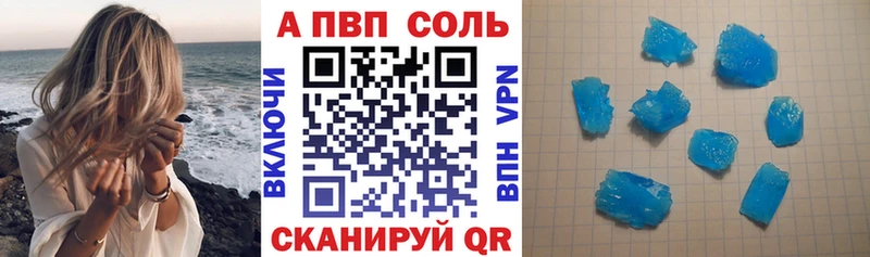 A PVP Соль  наркота  Белокуриха 