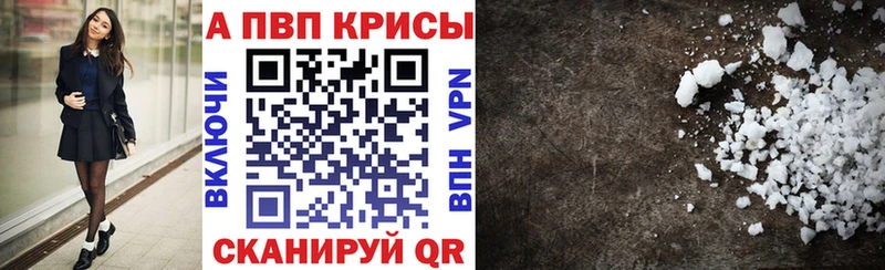 Alpha PVP СК КРИС Белокуриха