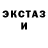 АМФЕТАМИН Розовый Xcross15