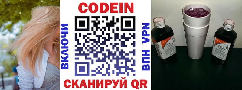 наркотики  Белокуриха  Кодеин Purple Drank 